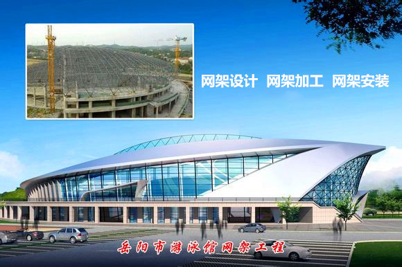 灌南采光顶网架结构工程
